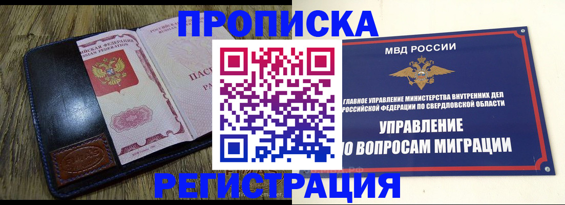прописка для военкомата в Палласовке