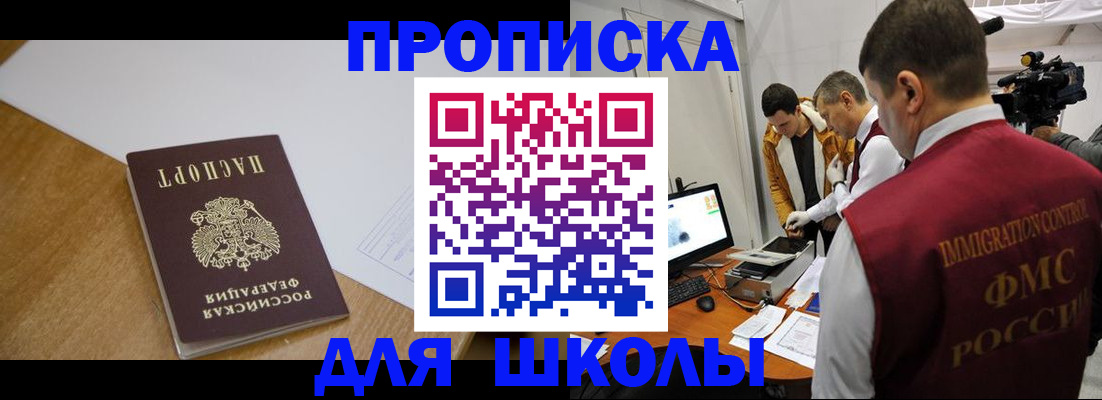 где прописаться в Палласовке